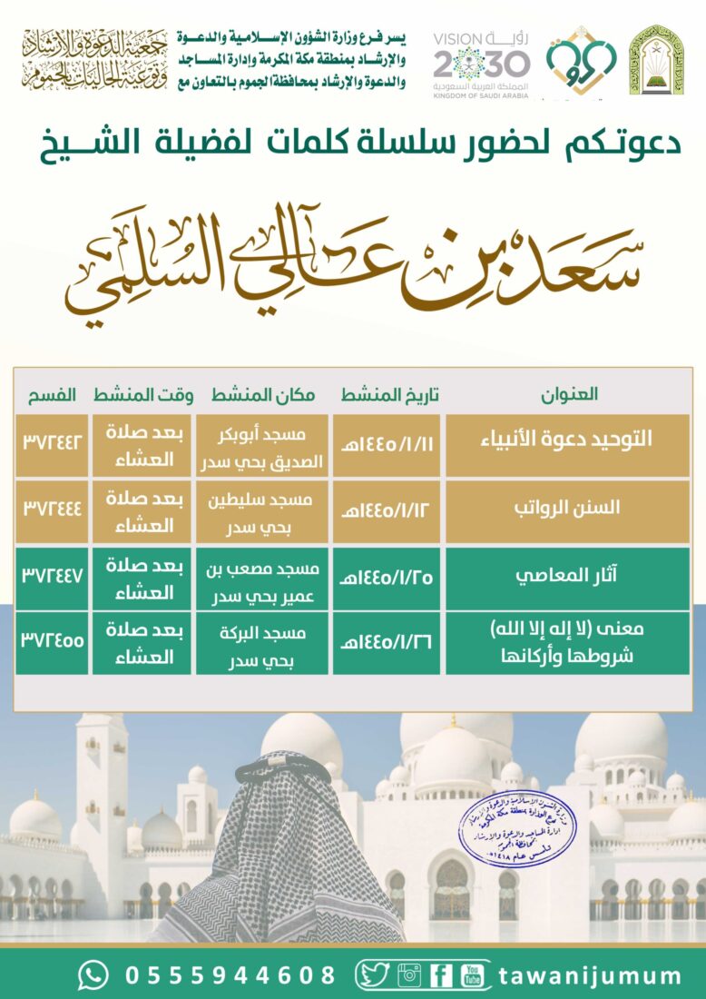 سلسلة كلمات