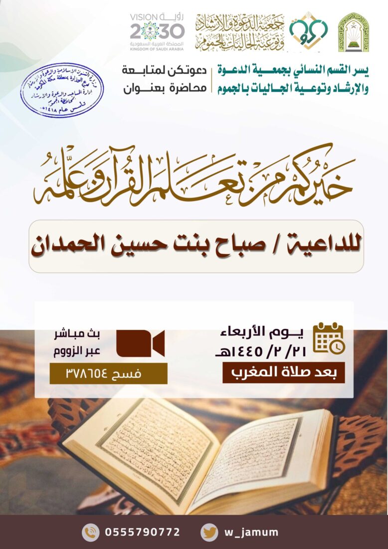 محاضرة – القسم النسائي