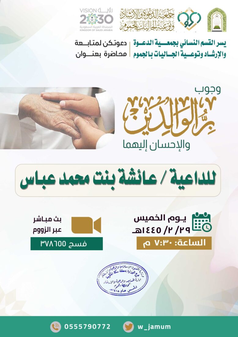 محاضرة – القسم النسائي