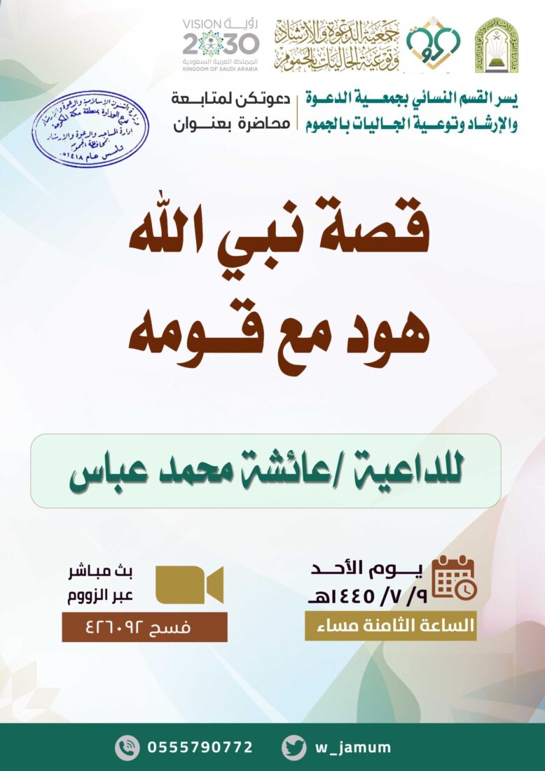 محاضرة – القسم النسائي