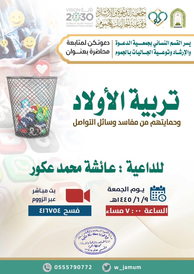 محاضرة – القسم النسائي