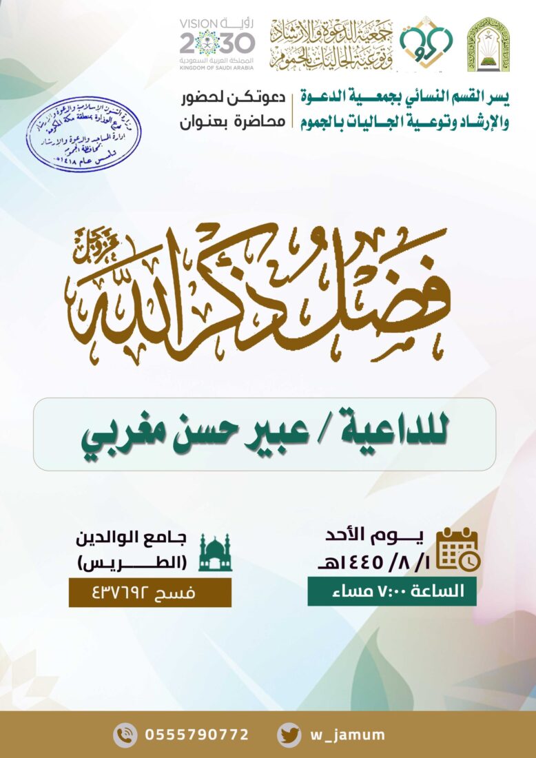 محاضرة – القسم النسائي