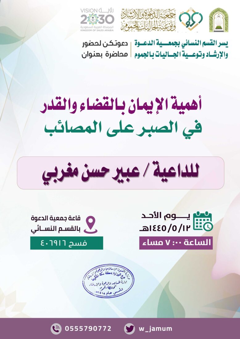 محاضرة – القسم النسائي