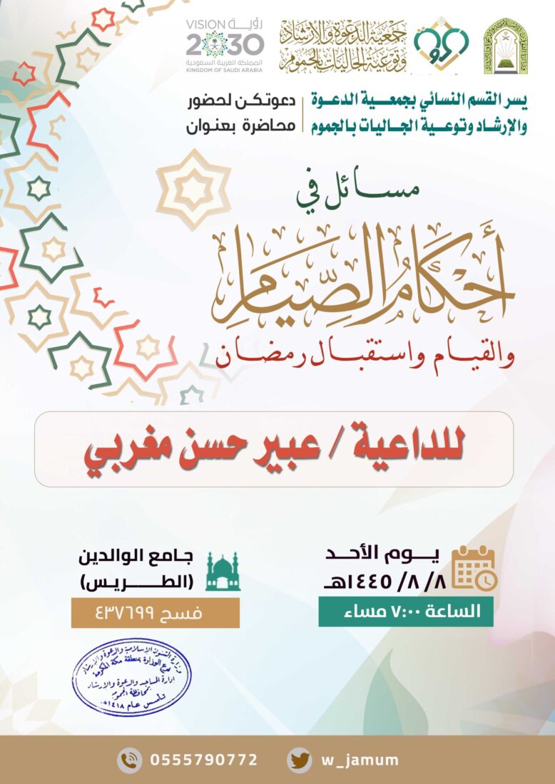 محاضرة – القسم النسائي