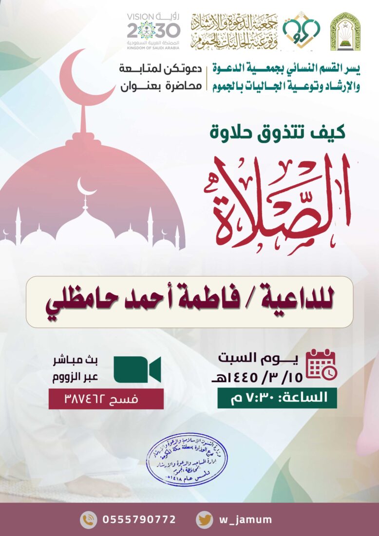 محاضرة – القسم النسائي