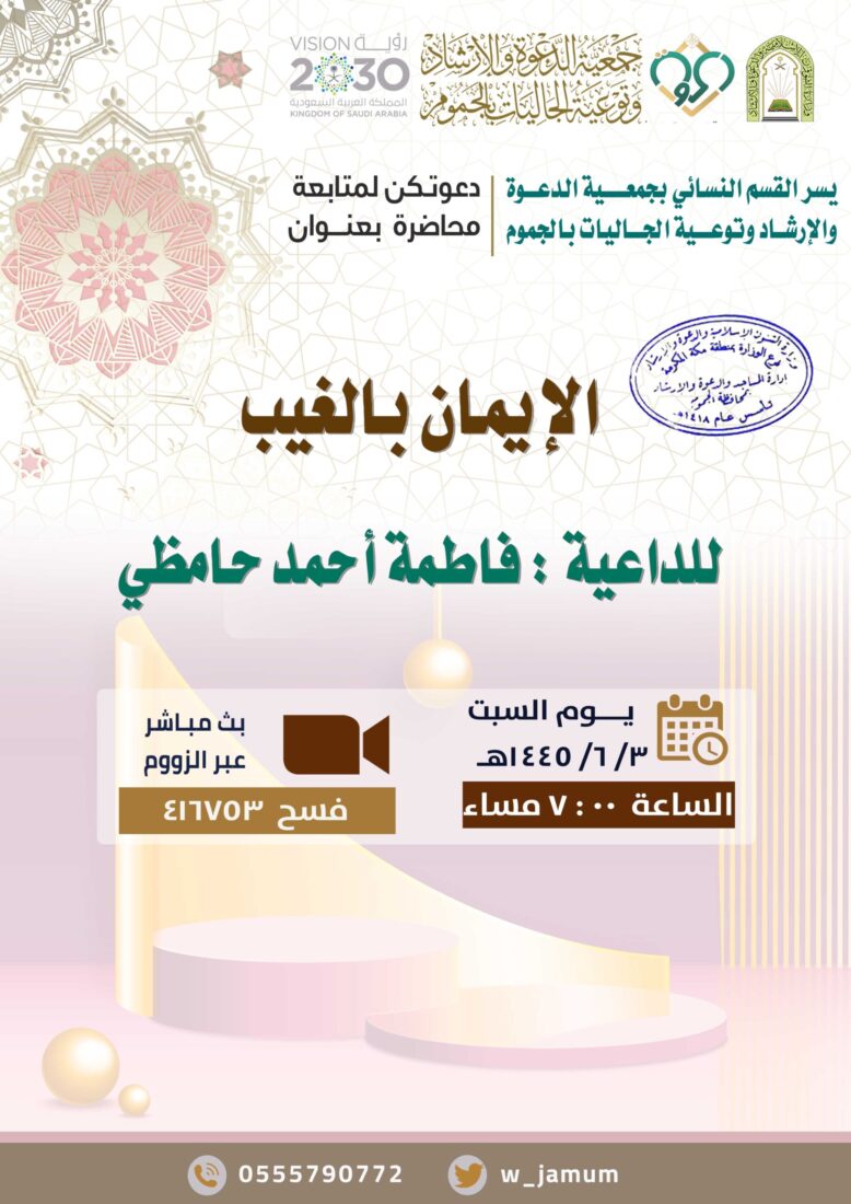 محاضرة – القسم النسائي