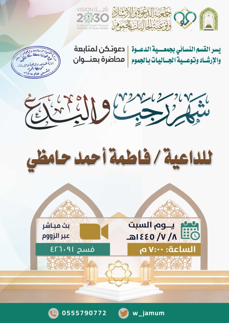 محاضرة – القسم النسائي