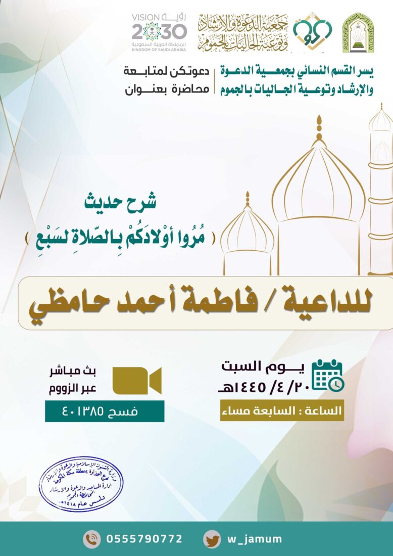 محاضرة – القسم النسائي