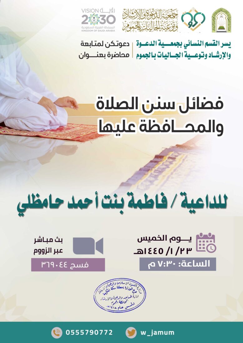 محاضرة – القسم النسائي