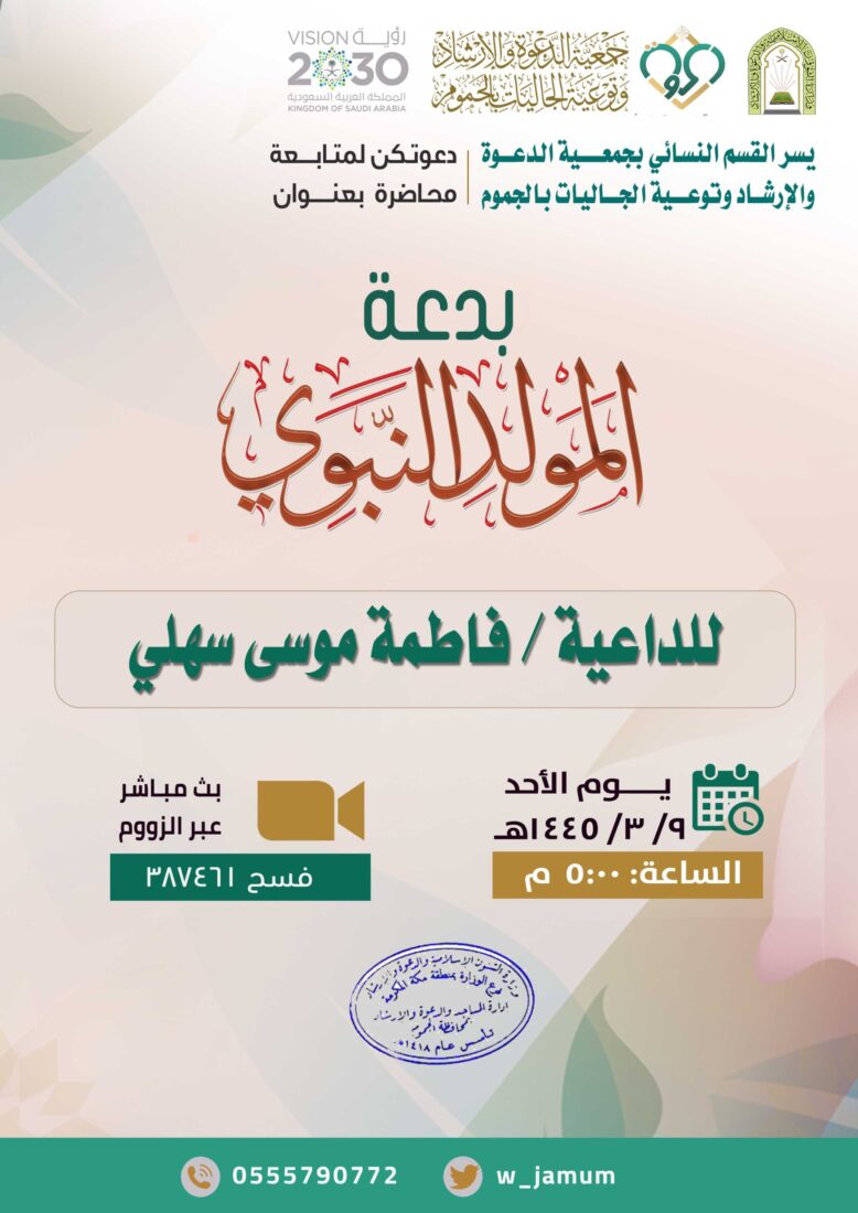 محاضرة – القسم النسائي