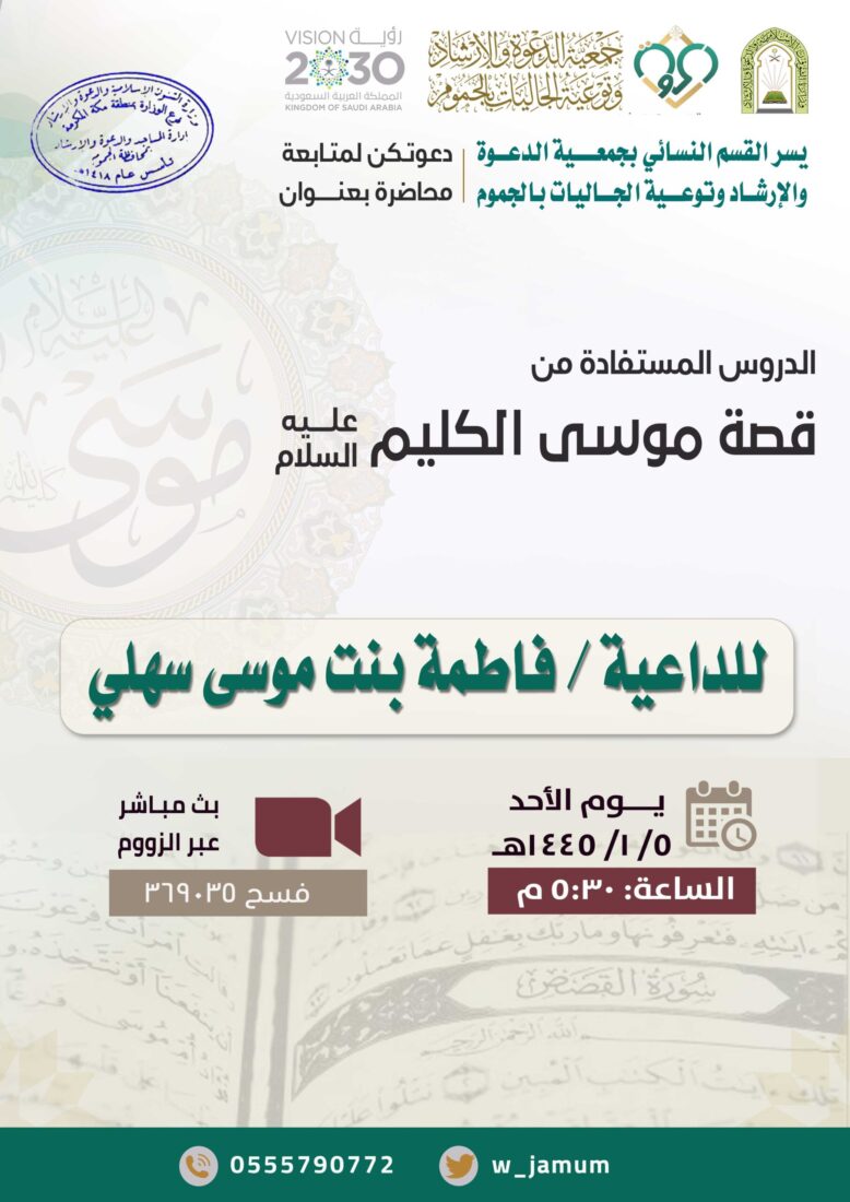 محاضرة – القسم النسائي