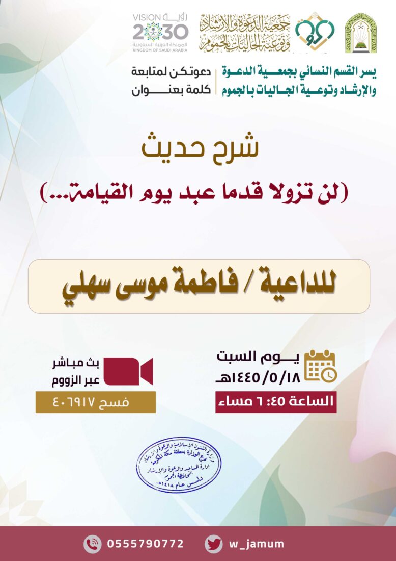 كلمة – القسم النسائي