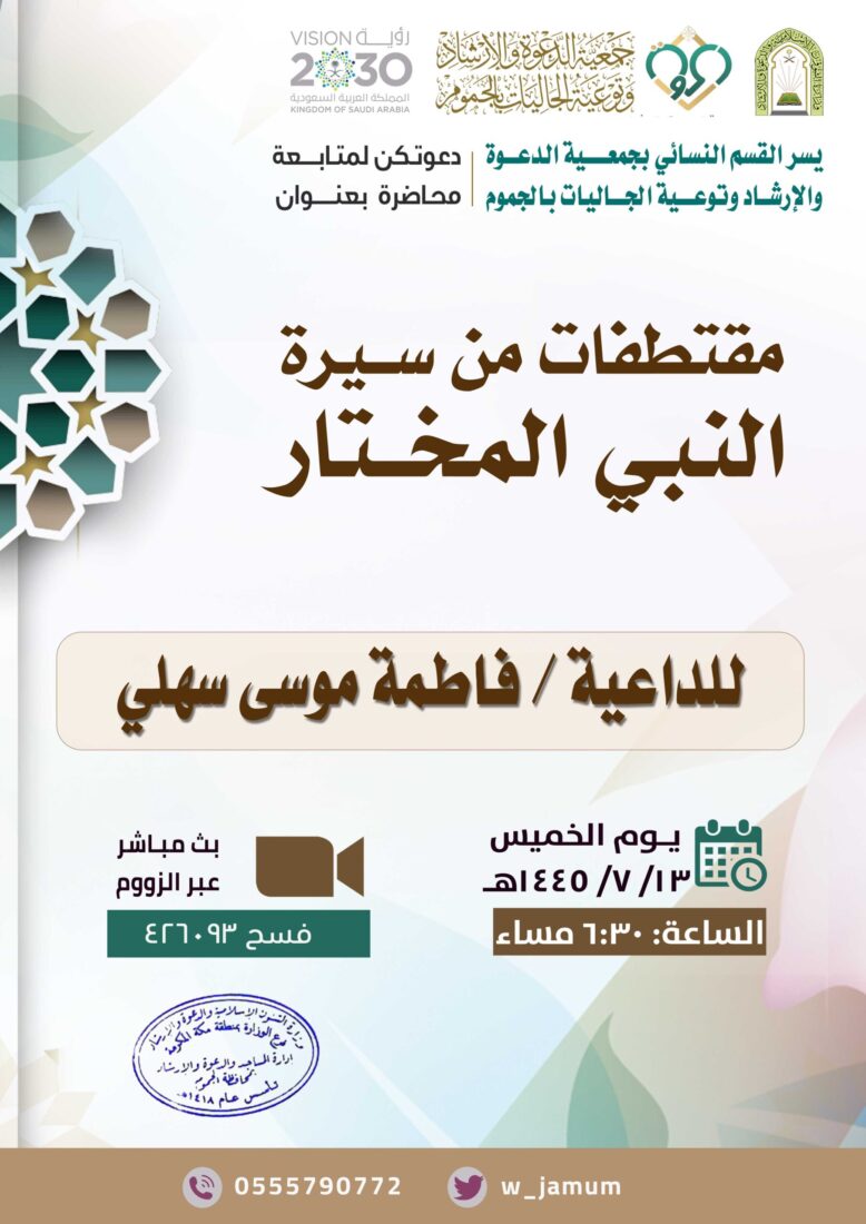 محاضرة – القسم النسائي