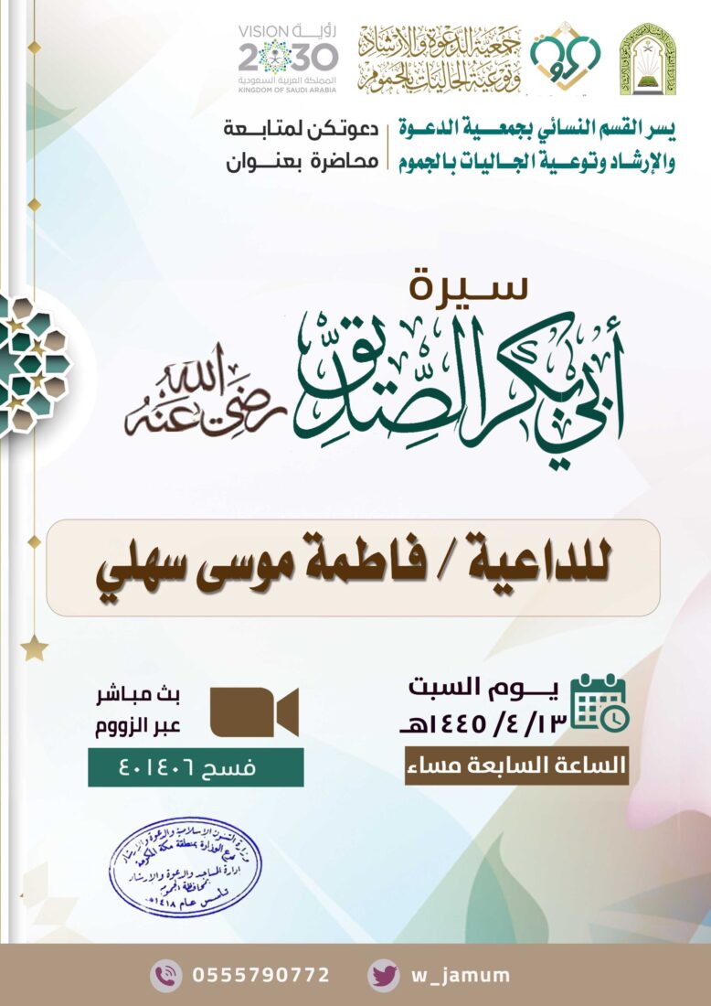 محاضرة – القسم النسائي