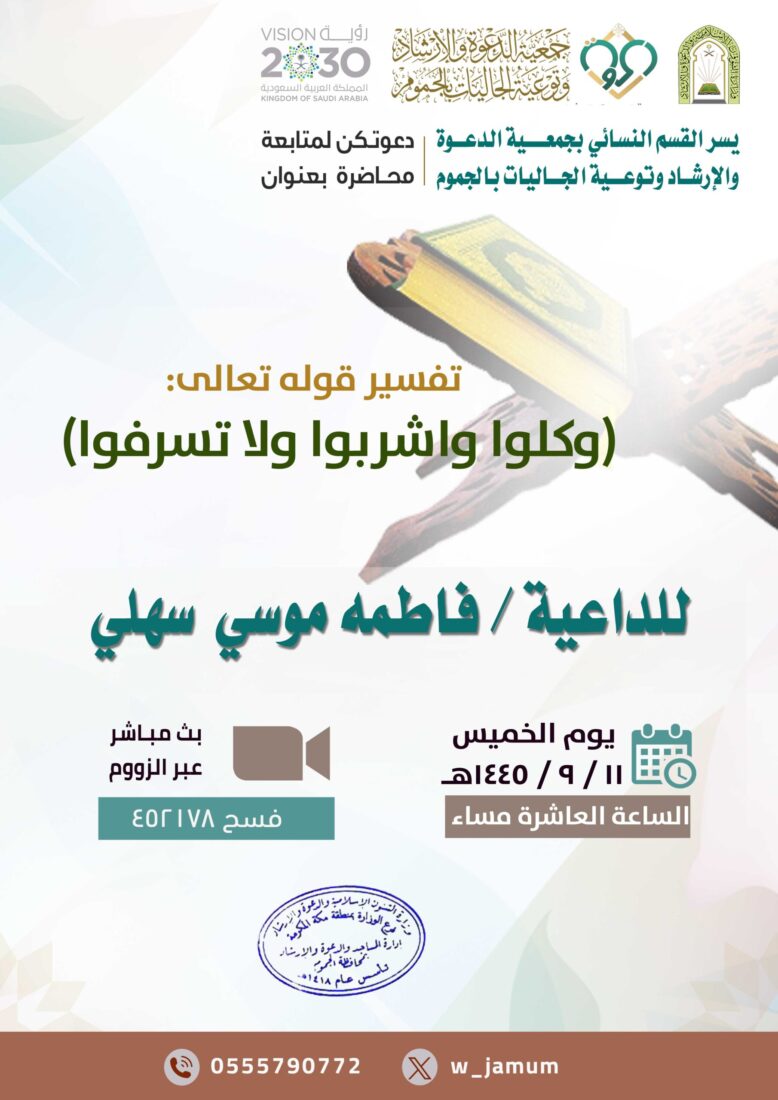 محاضرة – القسم النسائي