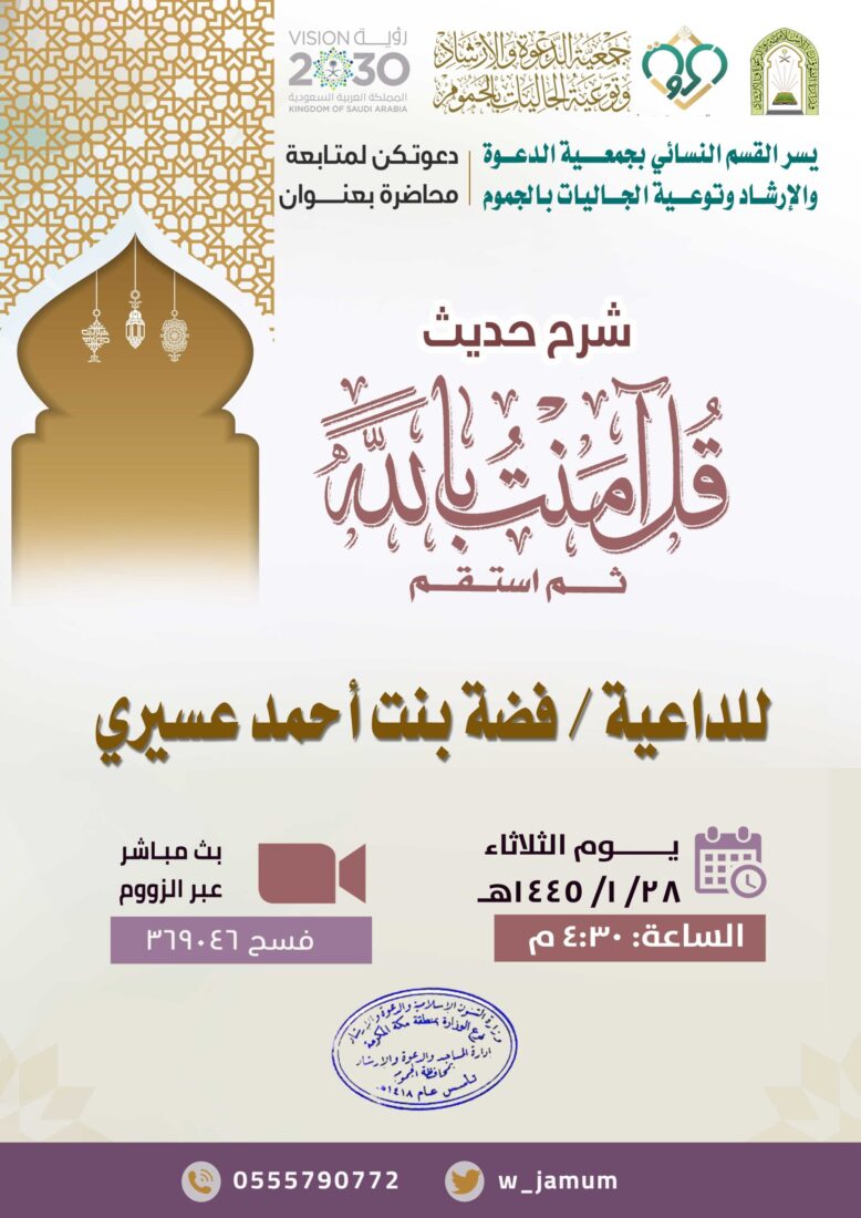 محاضرة – القسم النسائي