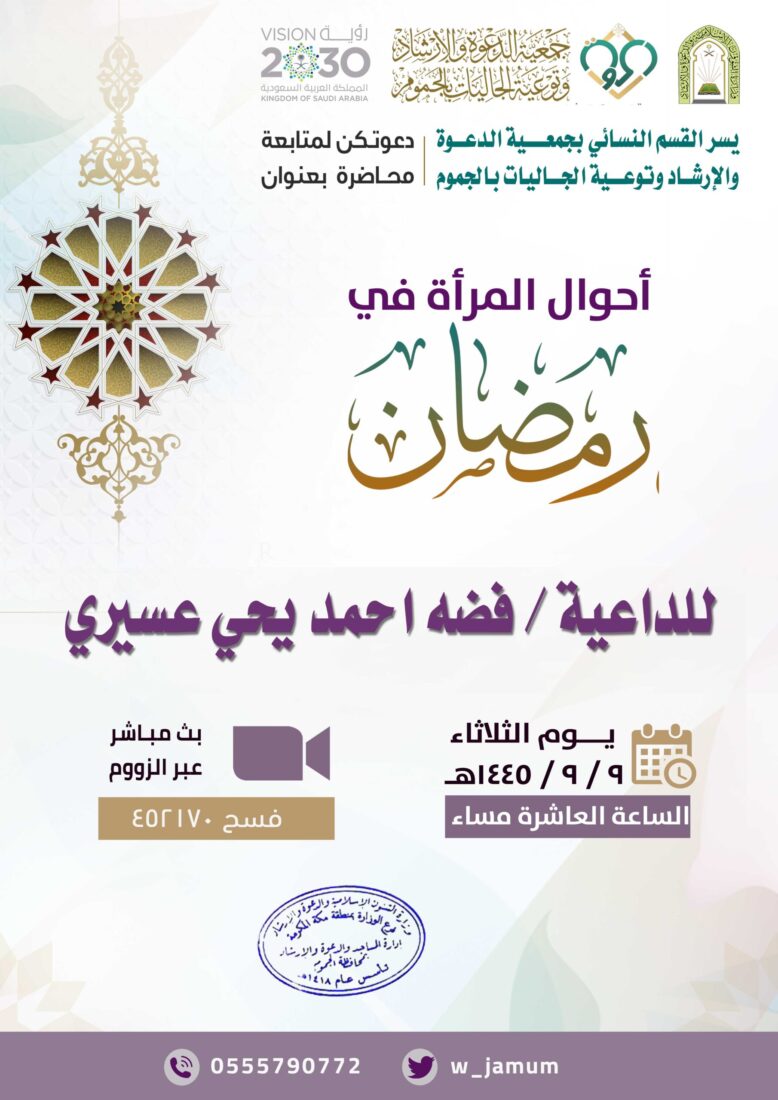 محاضرة – القسم النسائي