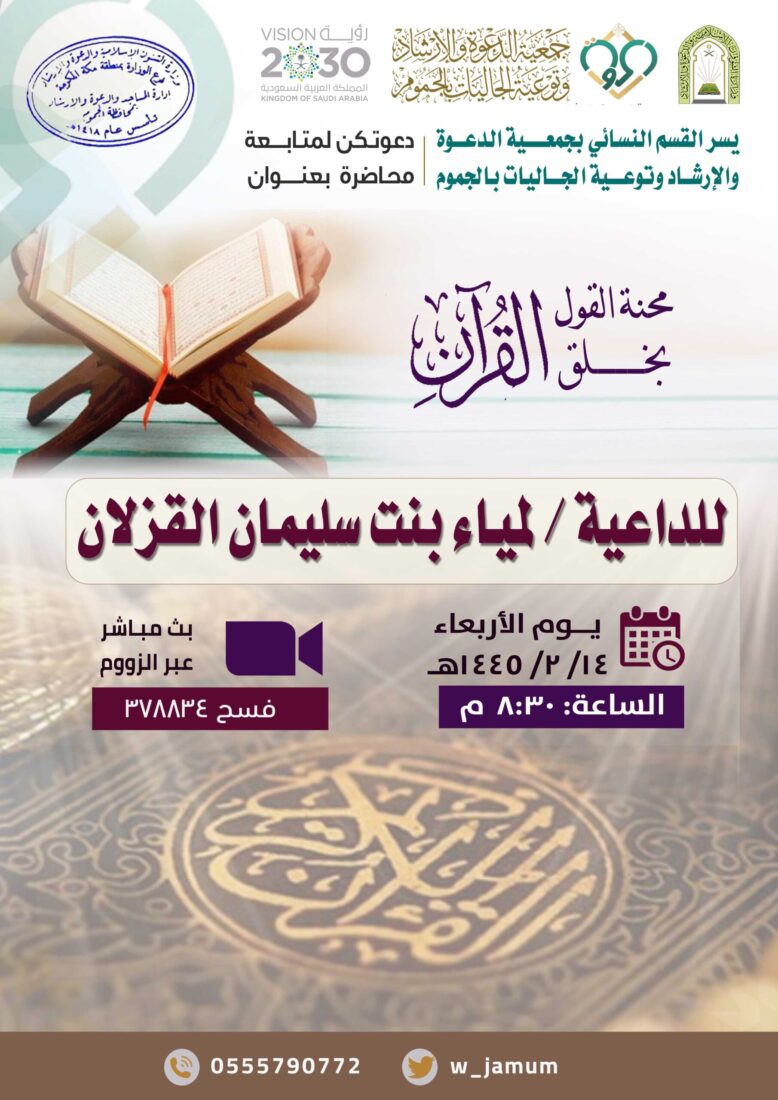 محاضرة – القسم النسائي