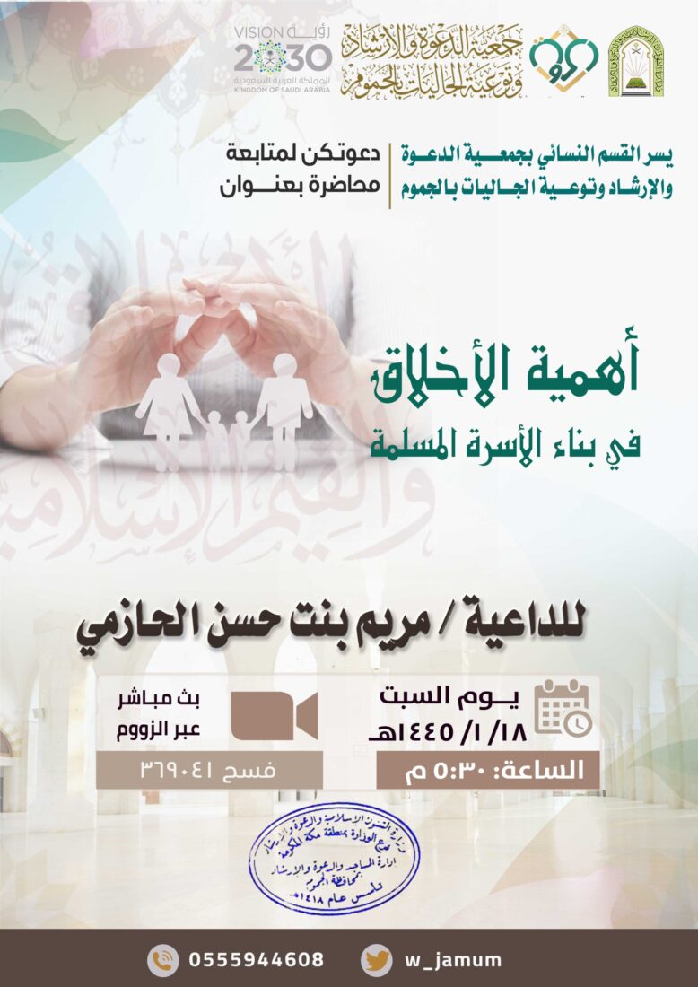 محاضرة – القسم النسائي