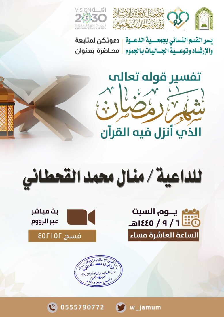 محاضرة – القسم النسائي