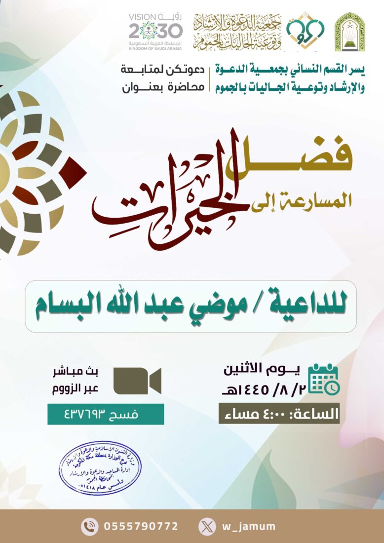 محاضرة – القسم النسائي