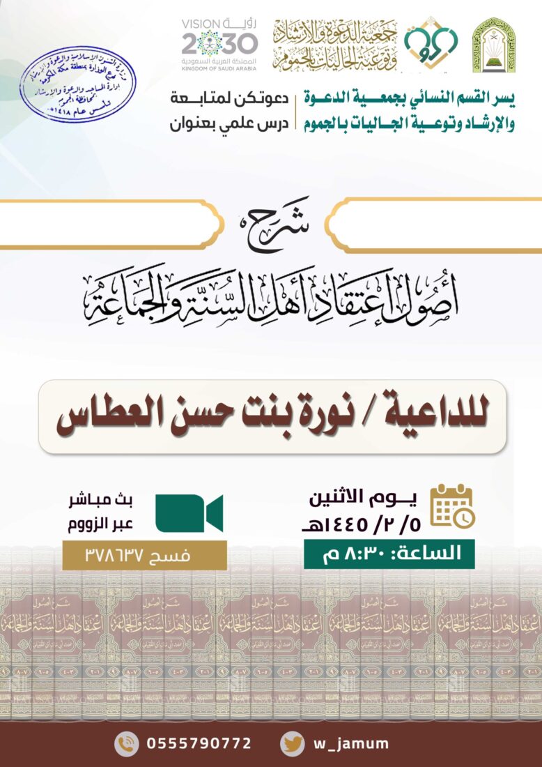 درس – القسم النسائي