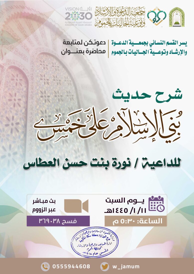 محاضرة – القسم النسائي