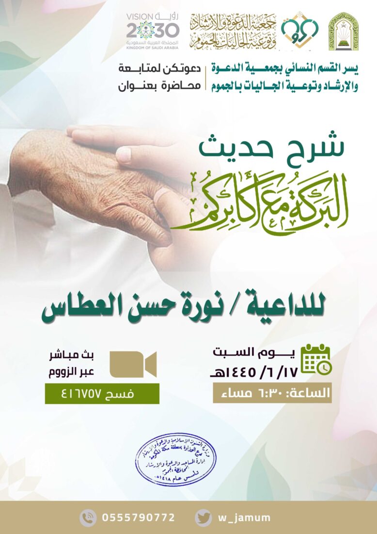 محاضرة – القسم النسائي