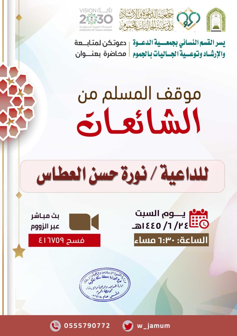 محاضرة – القسم النسائي