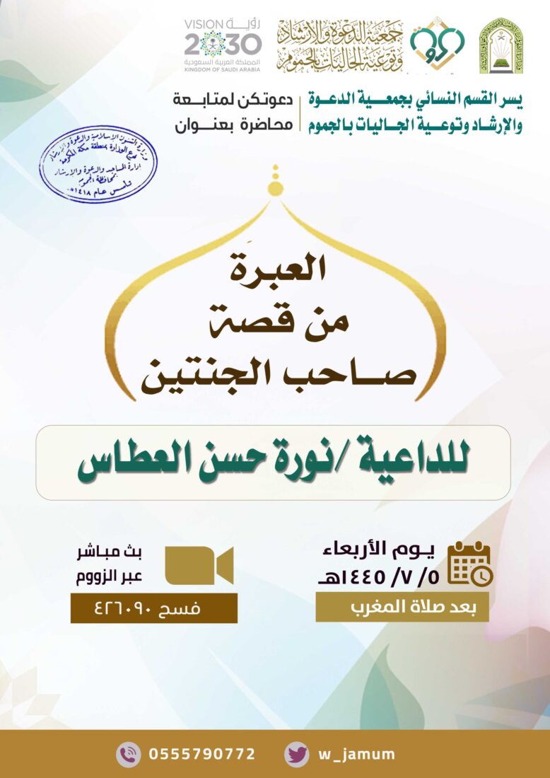 محاضرة – القسم النسائي