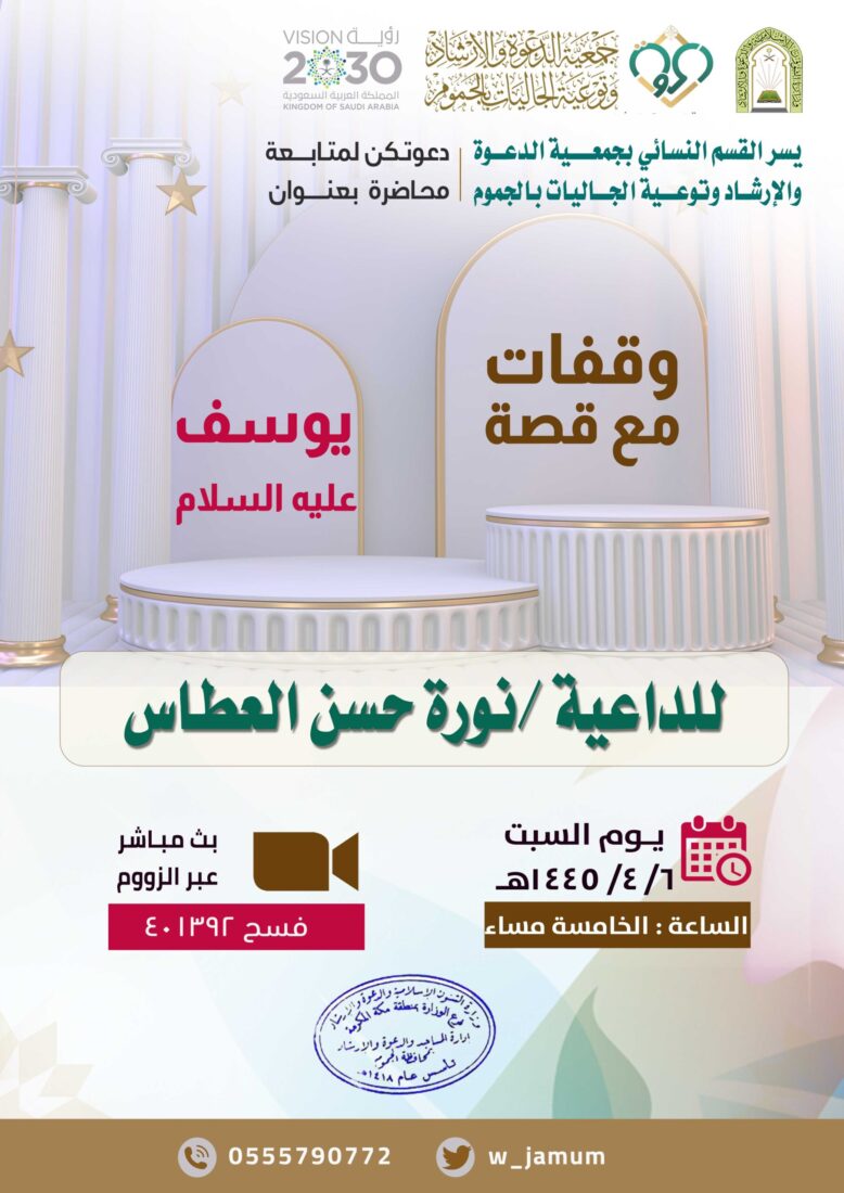 محاضرة – القسم النسائي