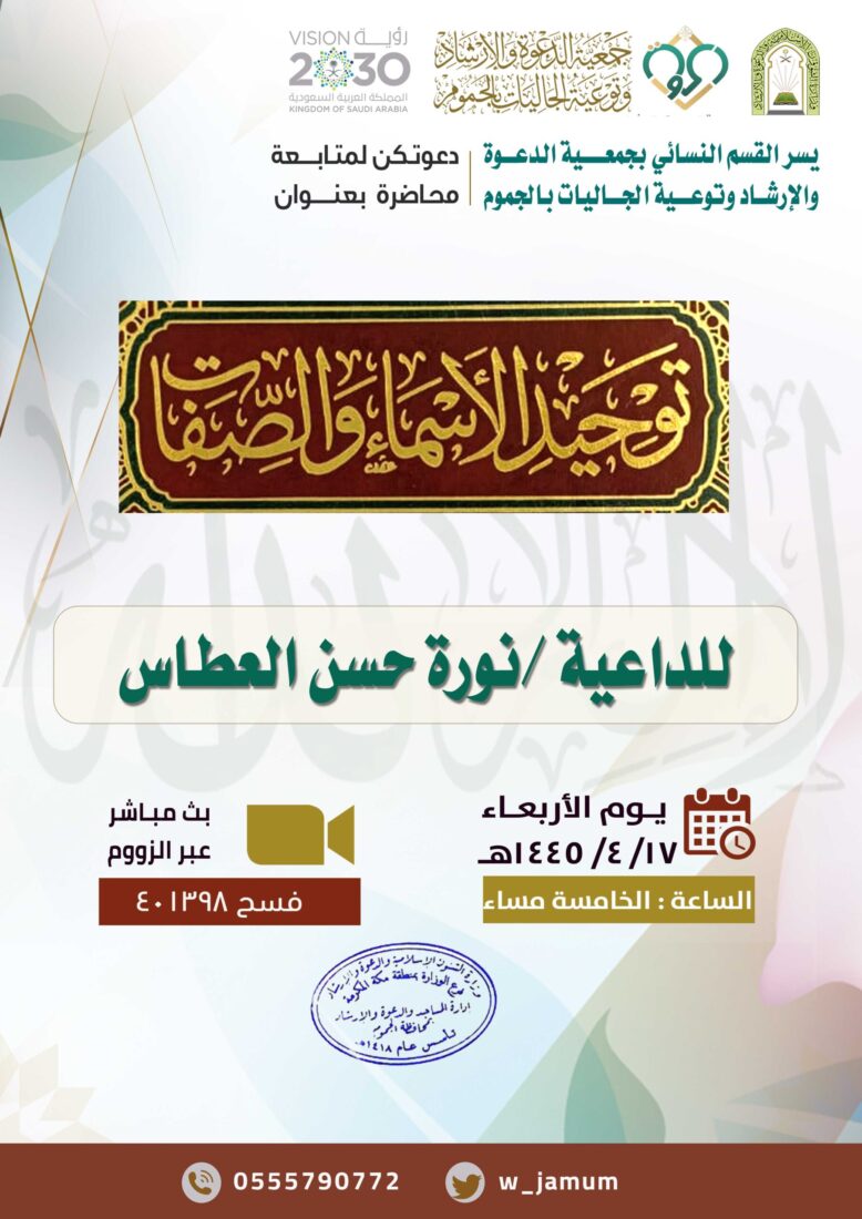 محاضرة – القسم النسائي