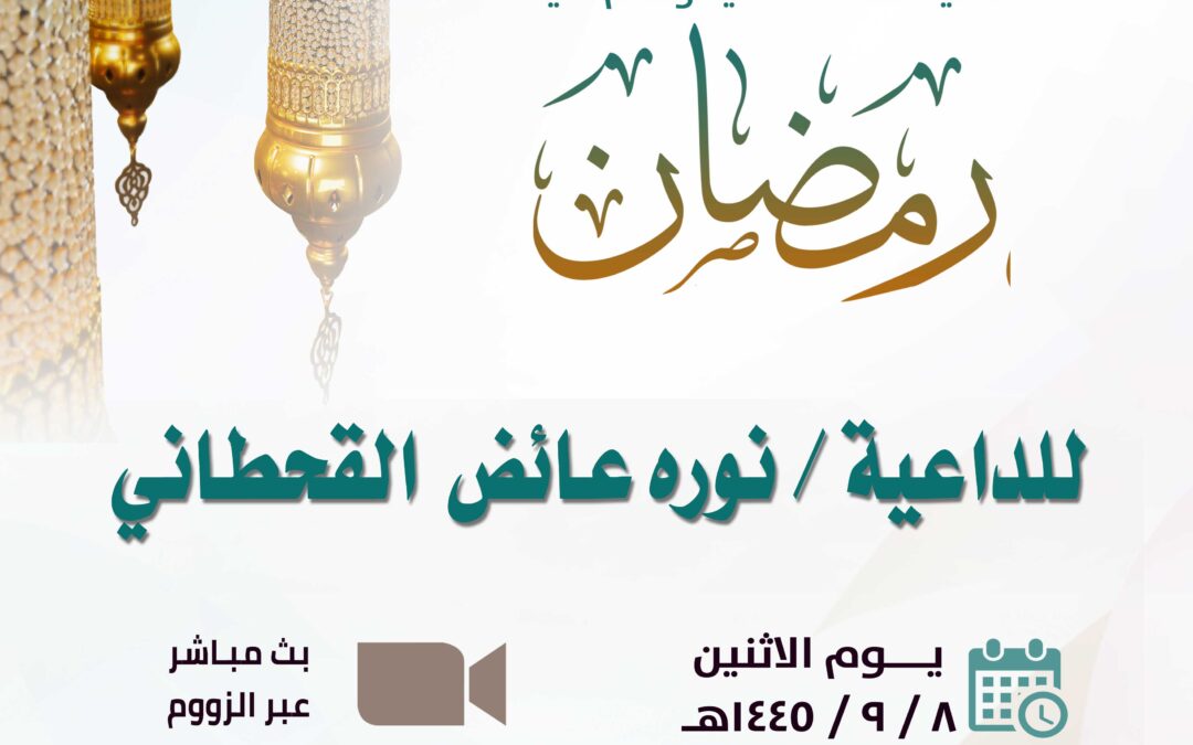 محاضرة – القسم النسائي