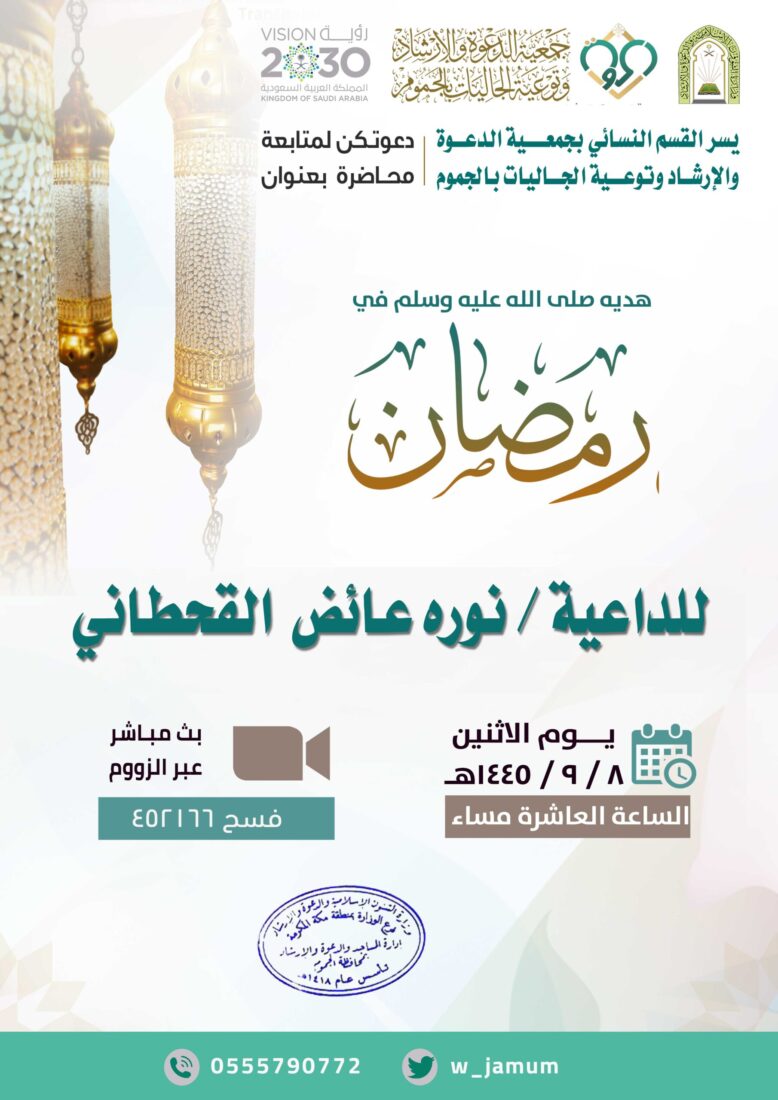 محاضرة – القسم النسائي