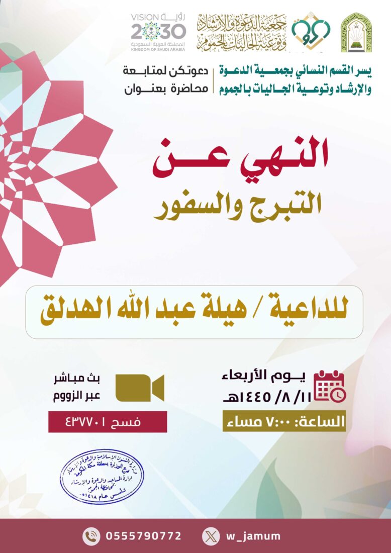 محاضرة – القسم النسائي