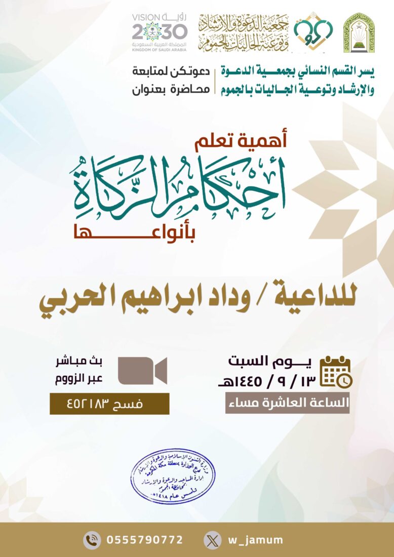 محاضرة – القسم النسائي