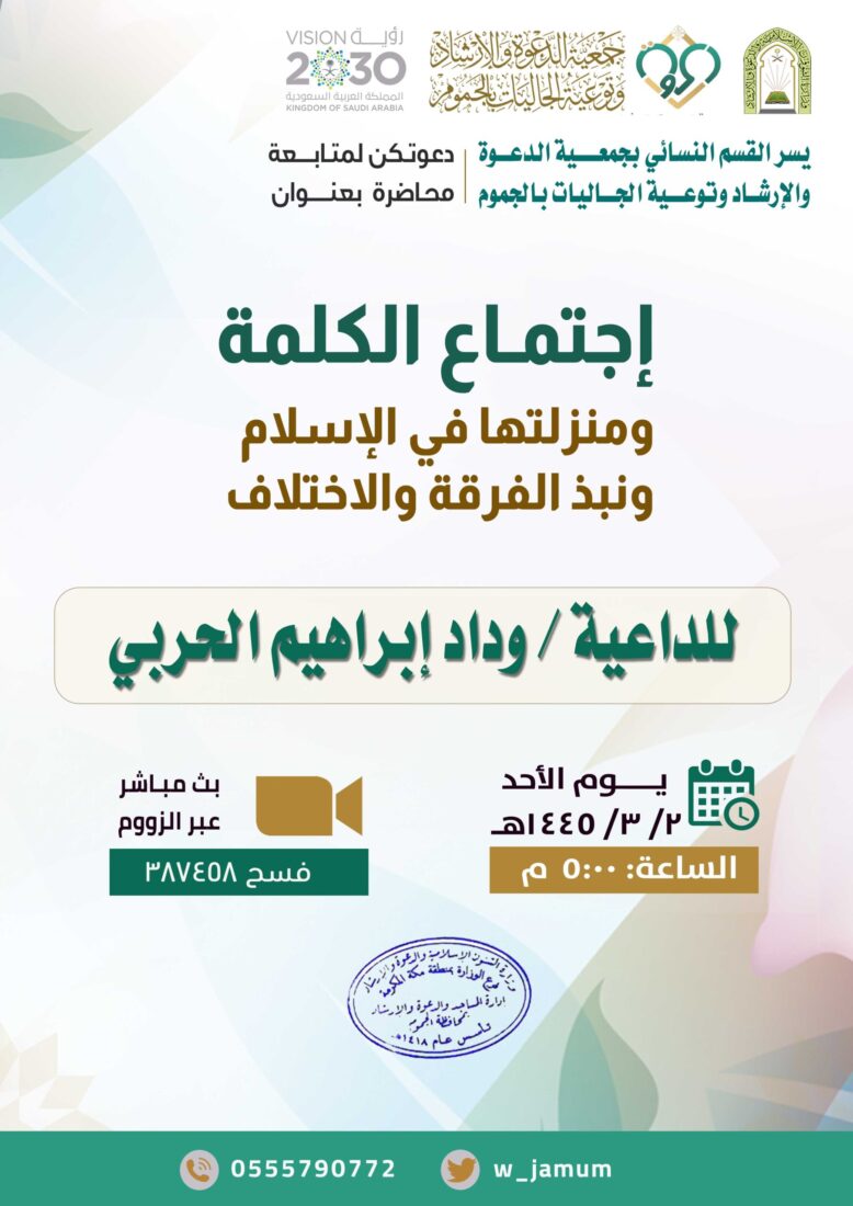 محاضرة – القسم النسائي