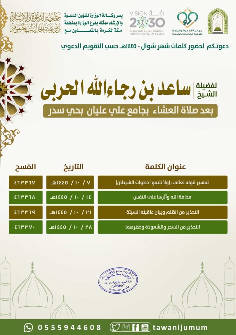 سلسلة كلمات