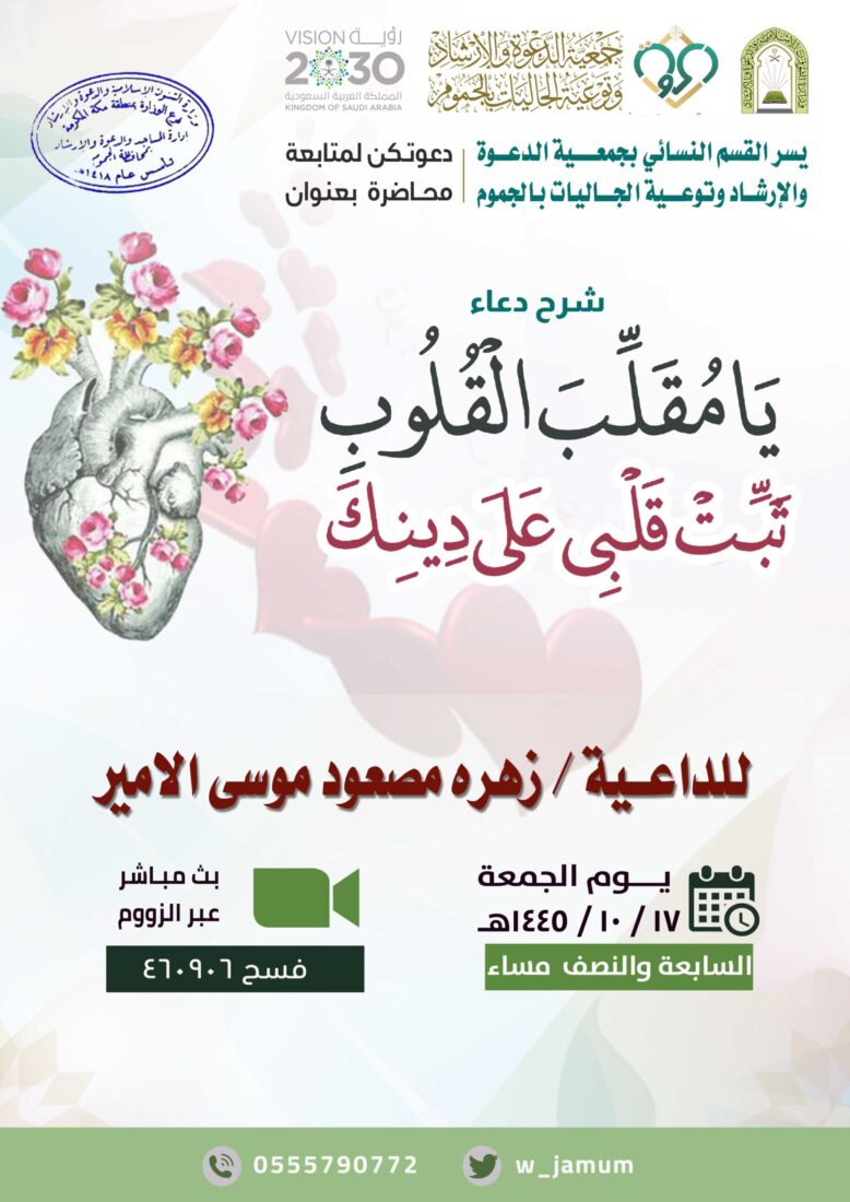 محاضرة – القسم النسائي