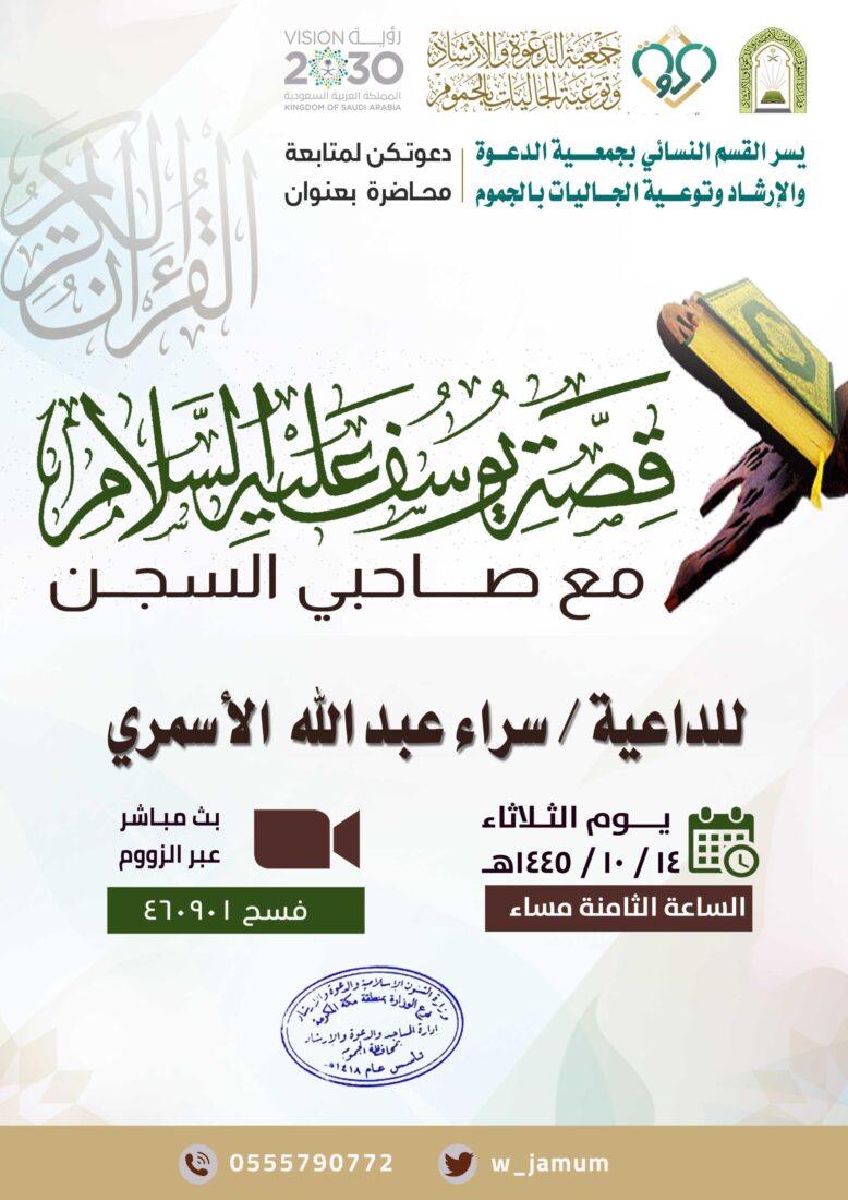 محاضرة – القسم النسائي