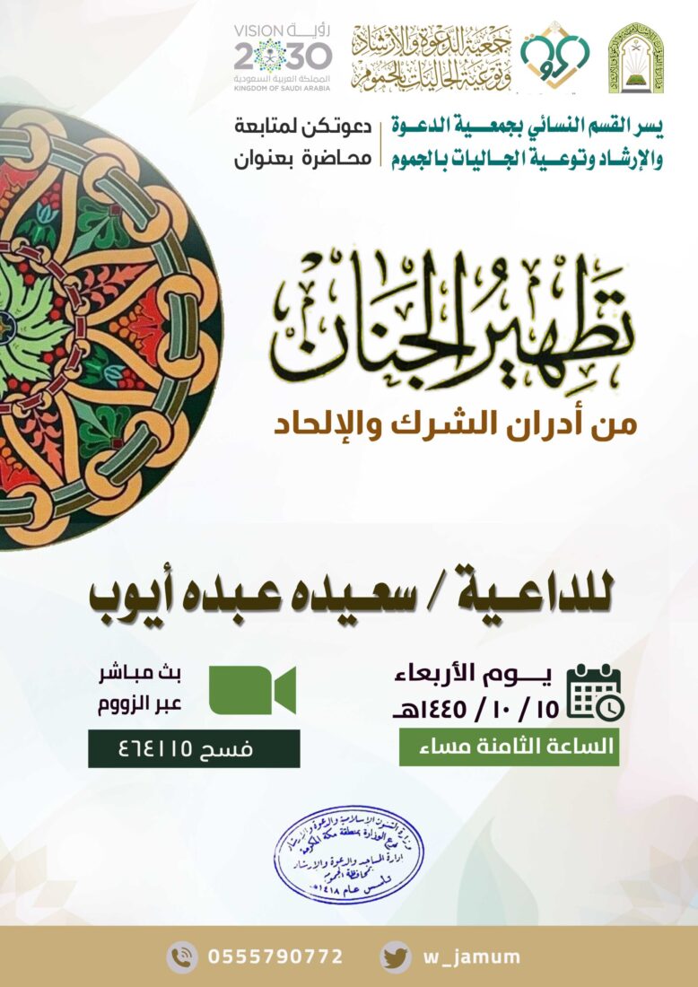 محاضرة – القسم النسائي