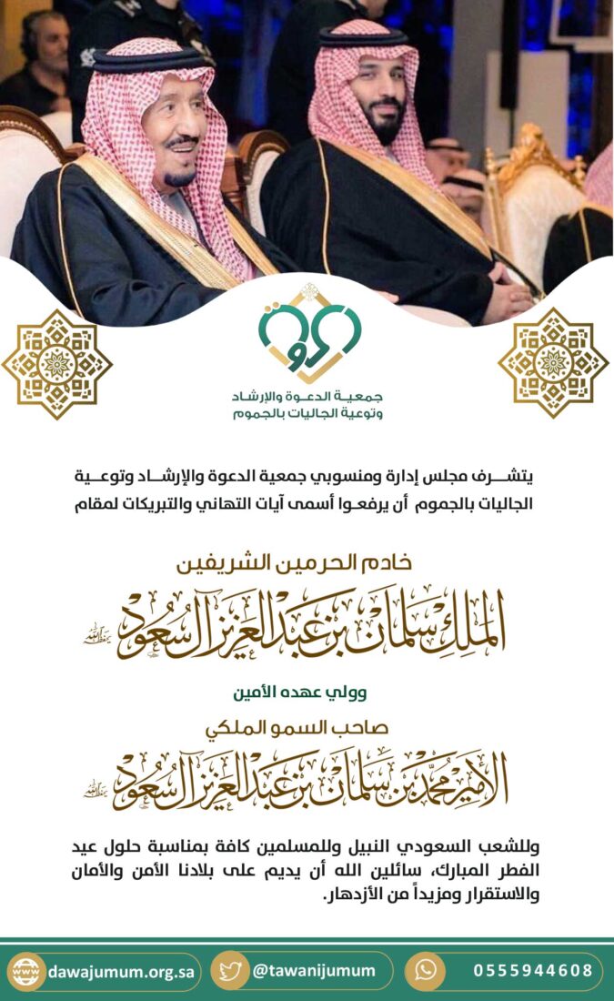 تهنئة بالعيد