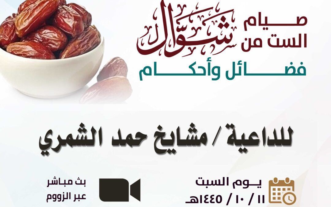 محاضرة – القسم النسائي