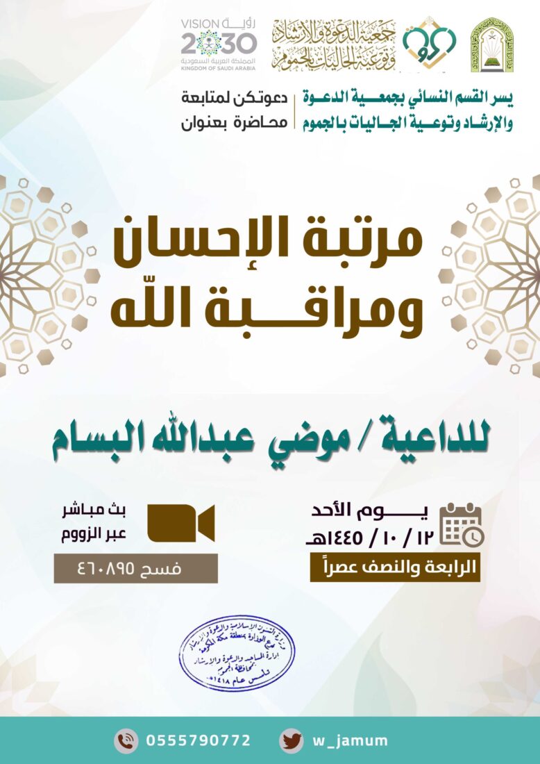 محاضرة – القسم النسائي