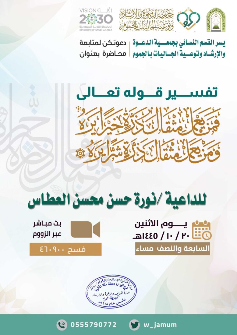 المحاضرة -القسم النسائي