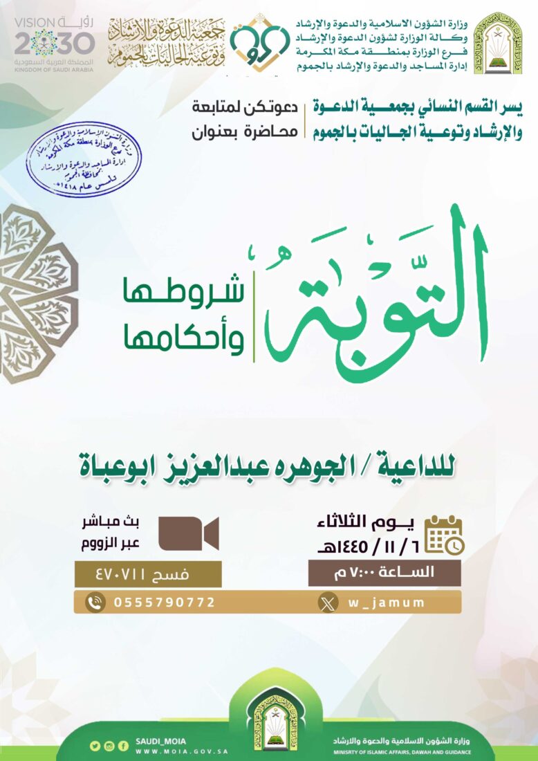 محاضرة-القسم النسائي