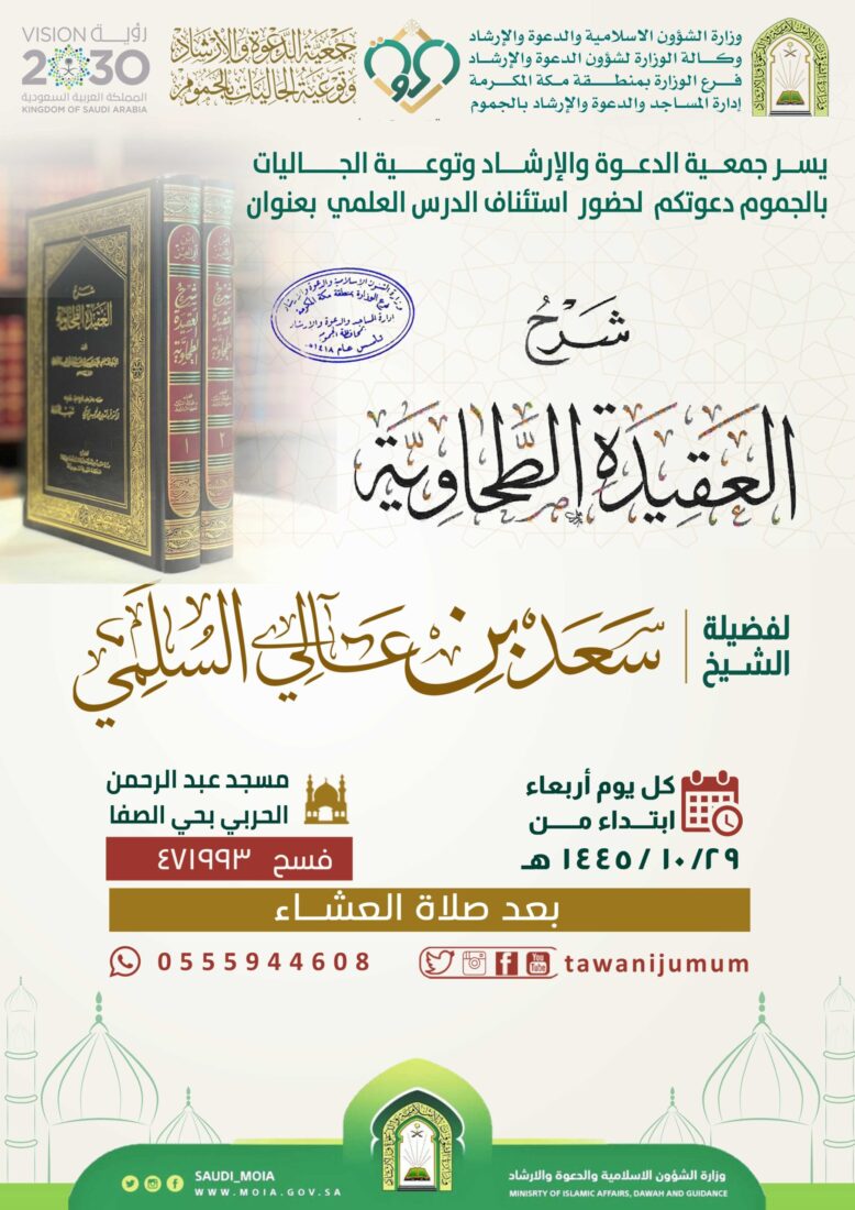 استئناف درس علمي