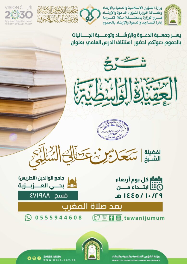 استئناف درس علمي