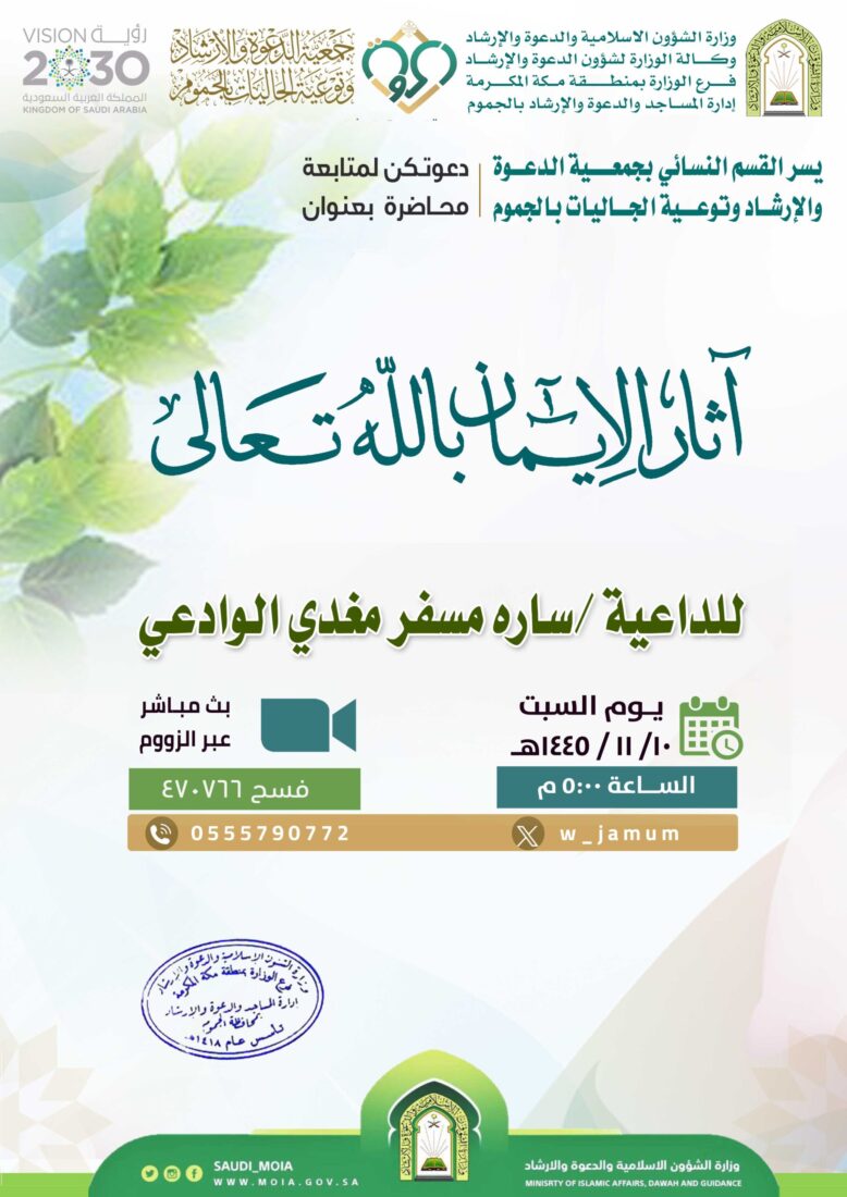 محاضرة-القسم النسائي