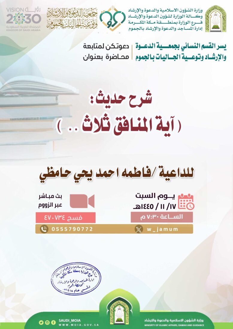 محاضرة-القسم النسائي